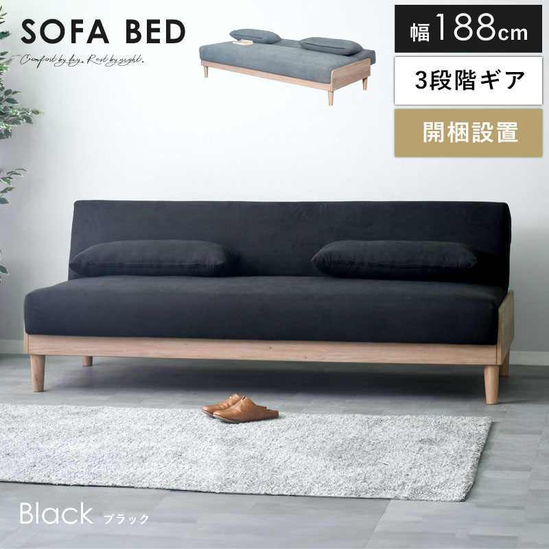 ソファ ベッド ソファベッド ソファー ソファーベッド 3人掛け 三人