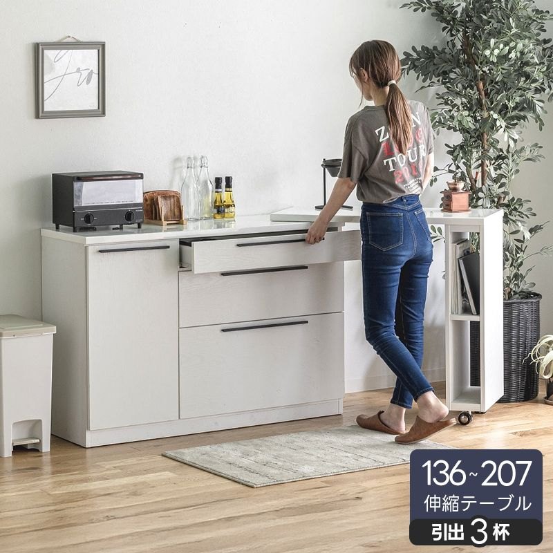 幅136cm 幅207cm キッチンカウンター 伸縮 食器棚 キッチンボード キャスター付き 間仕切り レンジ台 作業台 ゴミ箱 上 ラック 収納 伸縮式 スライドレール