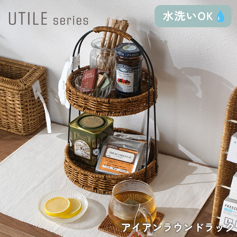 バスケット かご ラタン調 おしゃれ 小さめ 持ち手 北欧 洗える 収納 