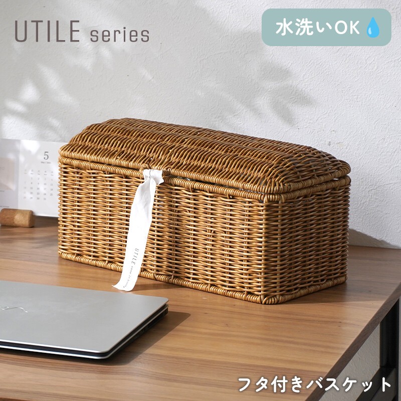 ラタン 小物入れ 収納ボックス」の人気商品一覧 | 安い商品を通販