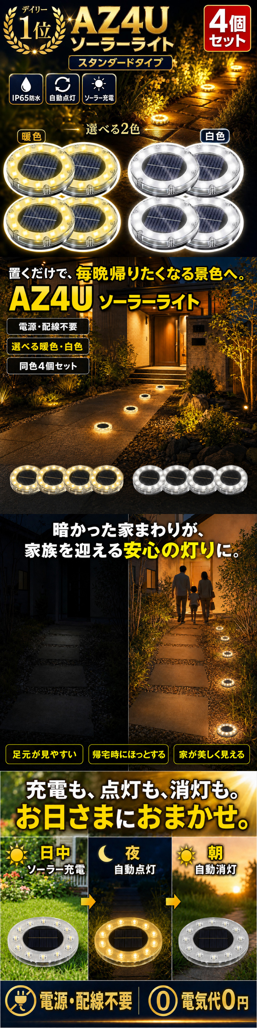 ソーラーライト 屋外 LED ガーデン 防水 4個セット 庭