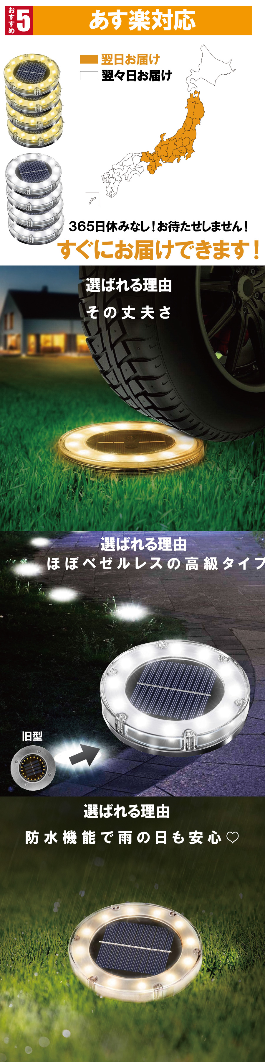 ソーラーライト