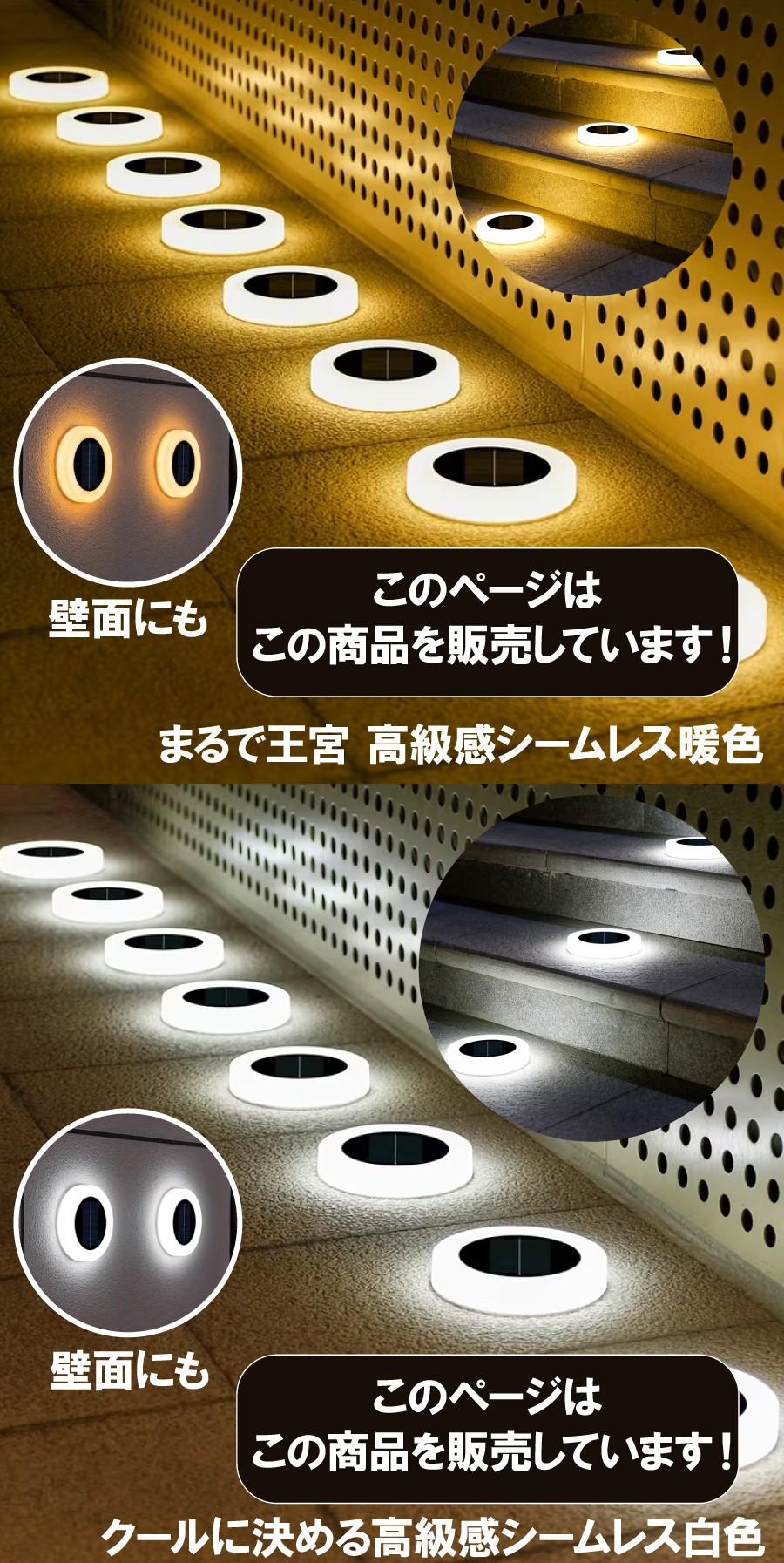 ソーラーライト