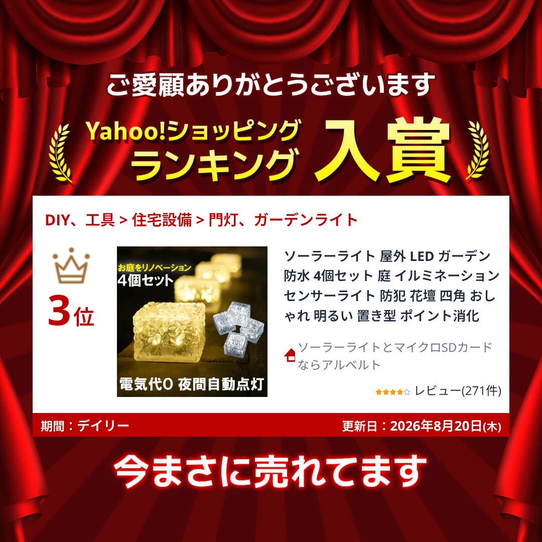 ソーラーライト 屋外 LED ガーデン 防水 4個セット 庭 イルミネーション センサーライト 防犯 花壇 四角 おしゃれ 明るい 置き型 ポイント消化 関連画像1
