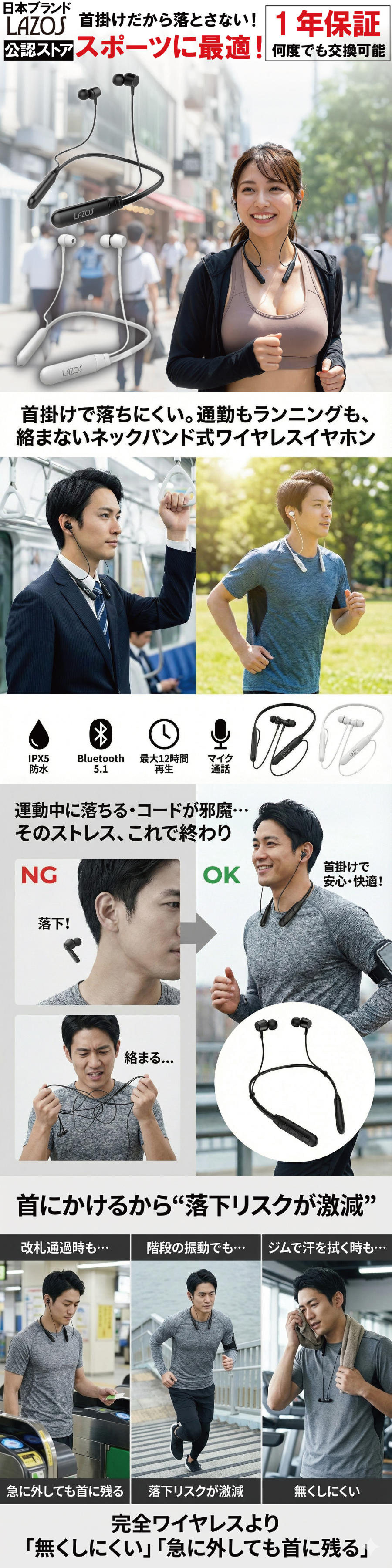 ネックバンド式イヤホン