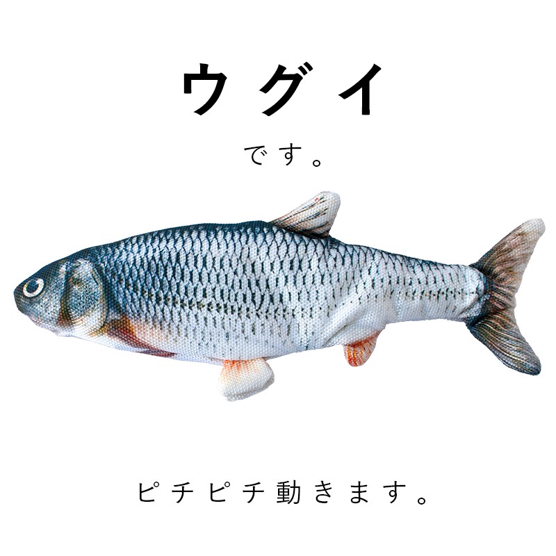 小型犬用 ダンシングフィッシュ ウグイ Df Ugui Albiot 通販 Yahoo ショッピング