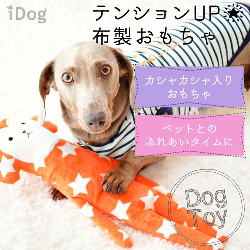 犬のおもちゃ 森の仲間たち さる カシャカシャ入り 12624-03 : y 