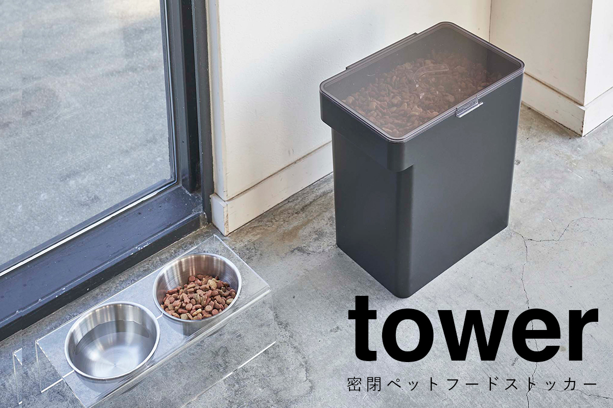 tower　密閉ペットフードストッカー　6.5kg