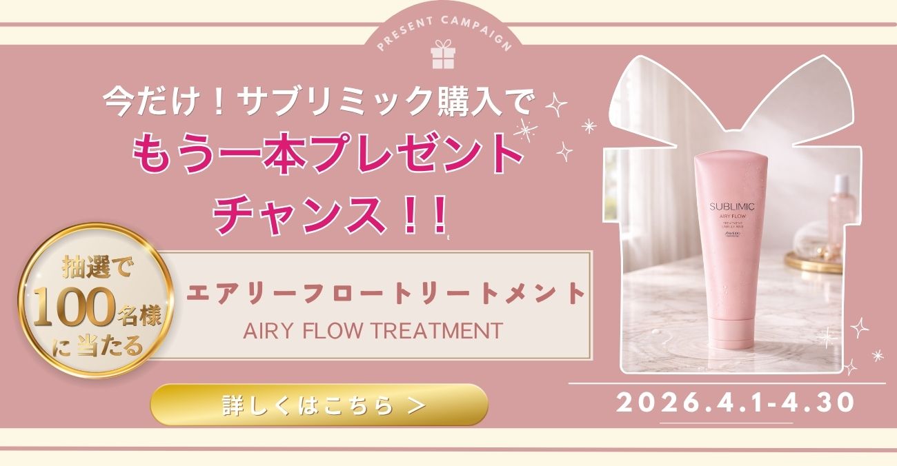 キャンペーン