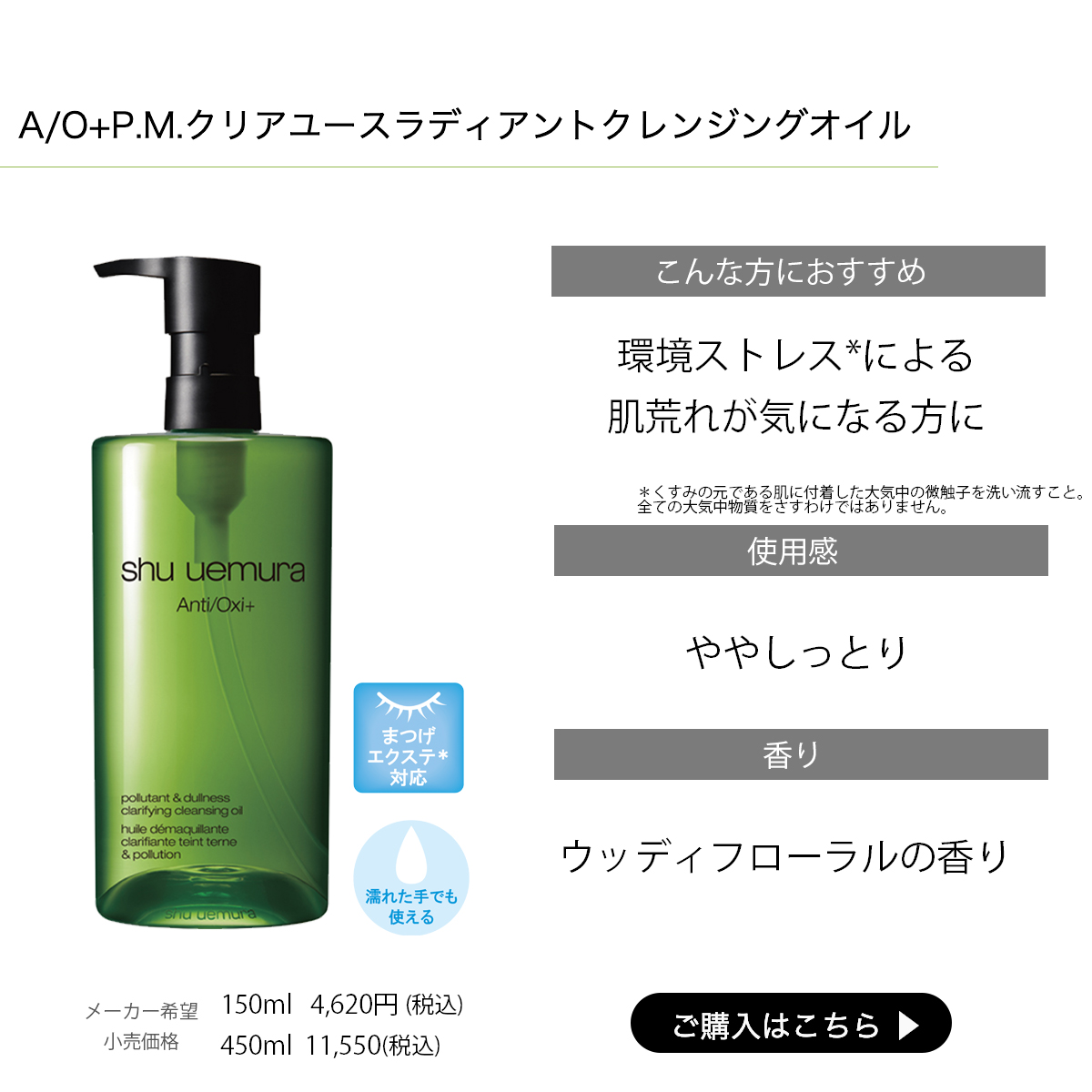 販売情報tina様専用 Shu uemura♢A/O+P.M.クリアユースラディアント クレンジング/メイク落とし