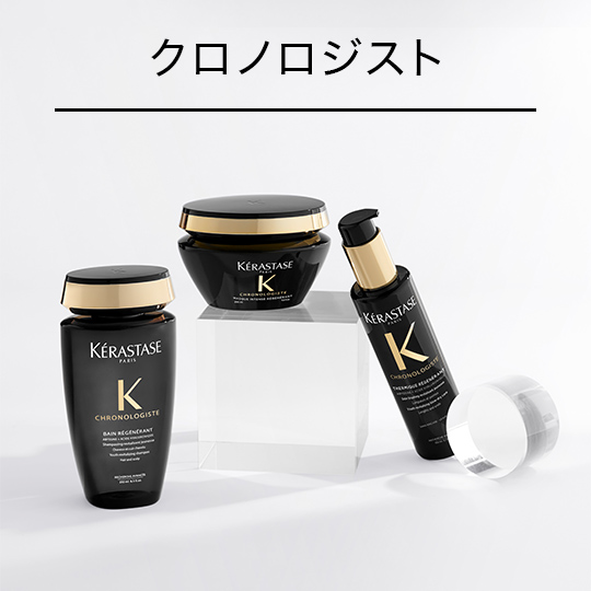 クロノロジスト