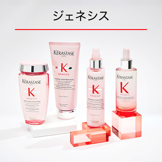 ジェネシス