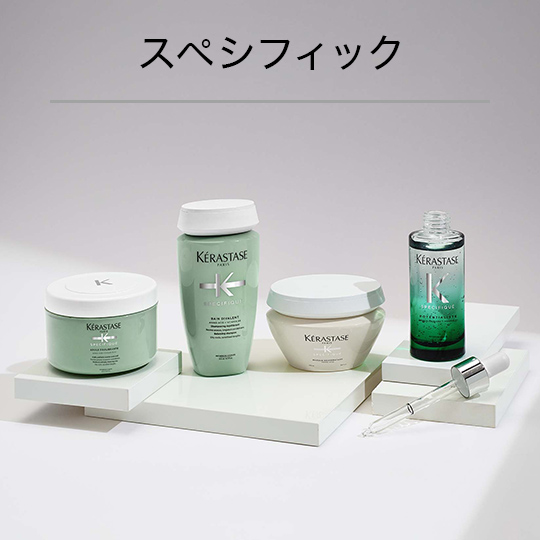 スペシフィック