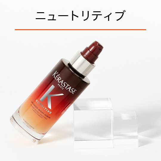 ニュートリティブ