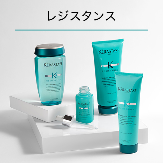 レジスタンス