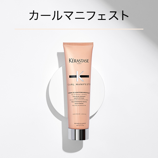 カールマニフェスト