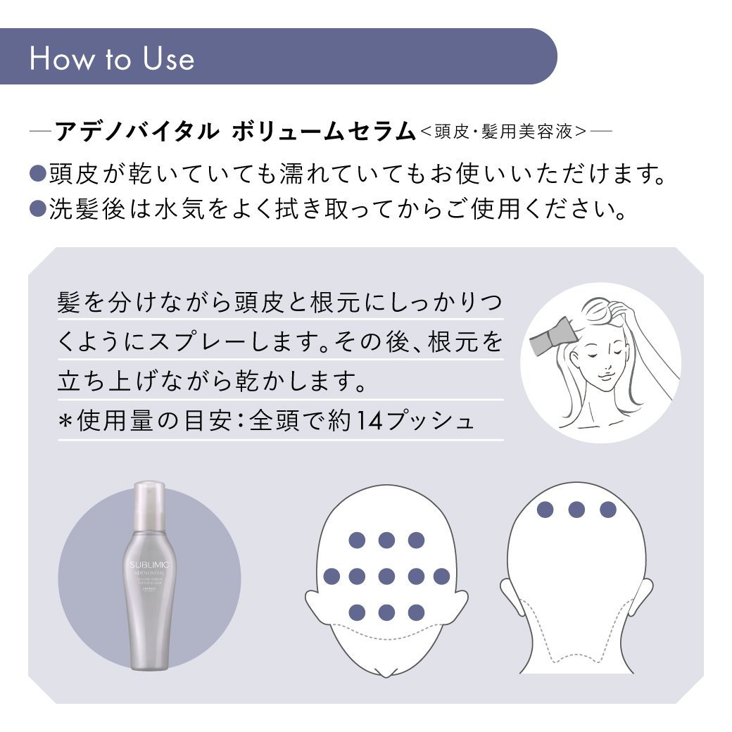 資生堂プロフェッショナル　サブリミックアデノバイタルシャンプーセット　新品 公式販売店】サブリミック アデノバイタル シャンプー | 資生堂