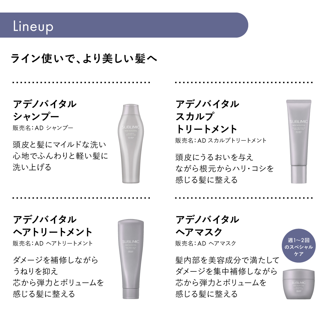 SUBLIMIC 【正規販売店】資生堂プロフェッショナル サブリミック