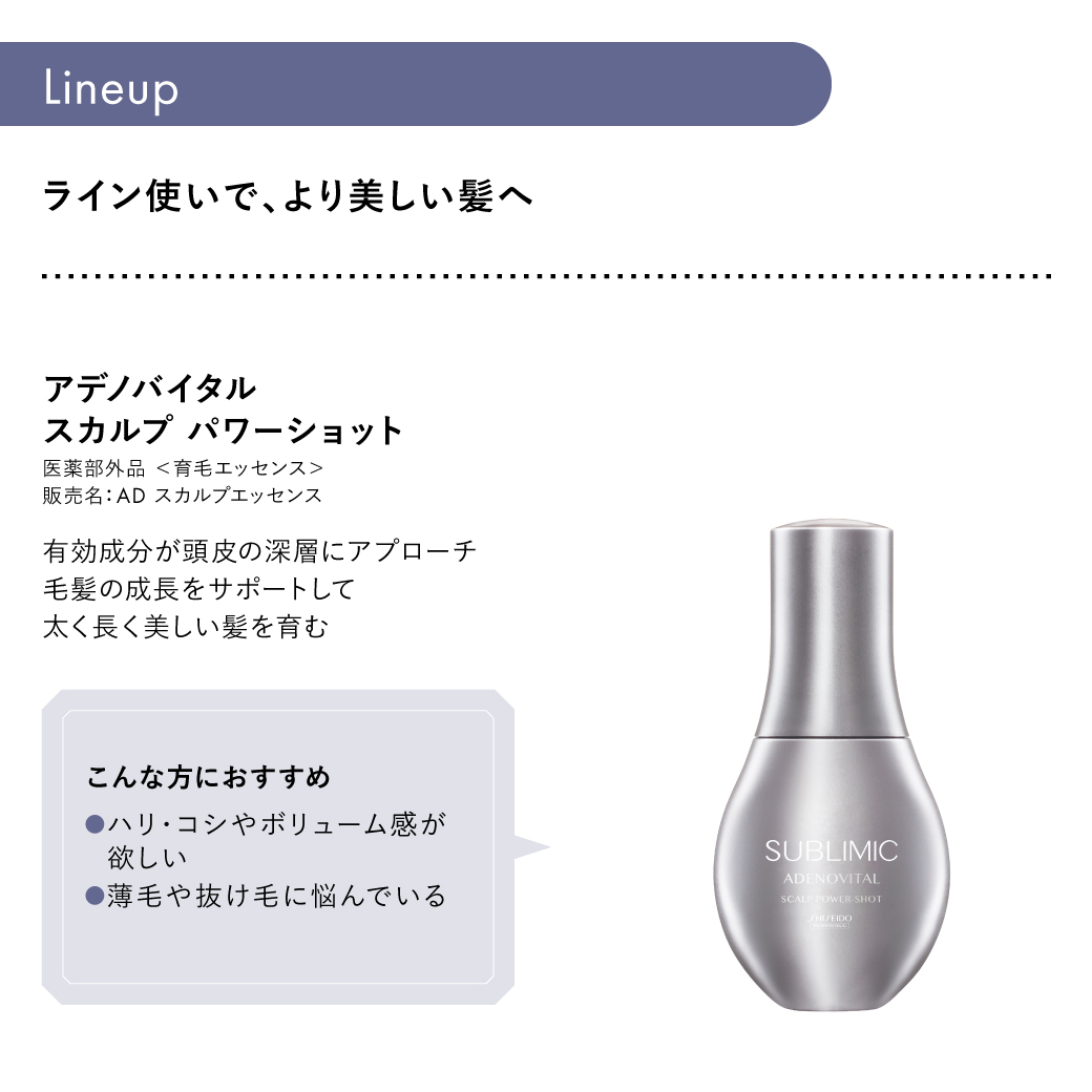 SUBLIMIC 【正規販売店】資生堂プロフェッショナル サブリミック