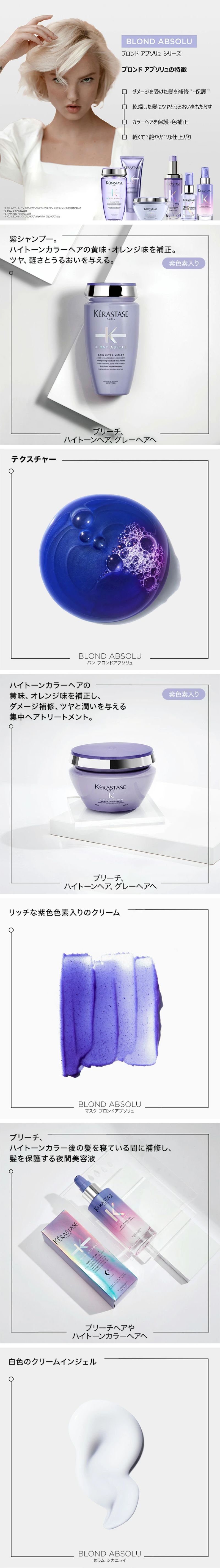 ケラスターゼ（KERASTASE PARIS） 【1,892円OFF】BL シャンプー
