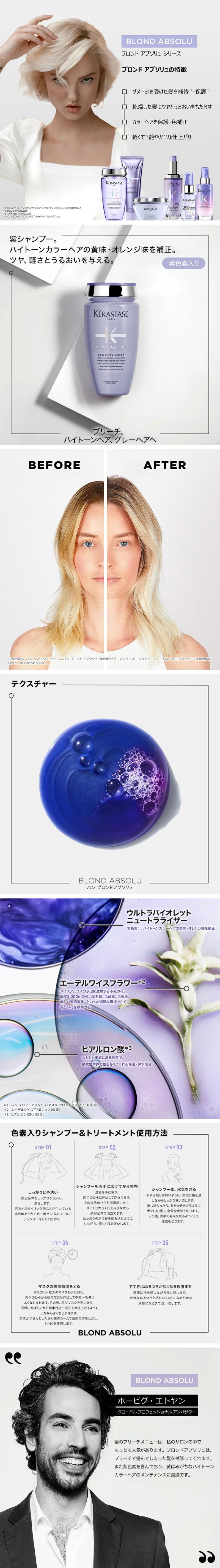 bl_バンブロンド