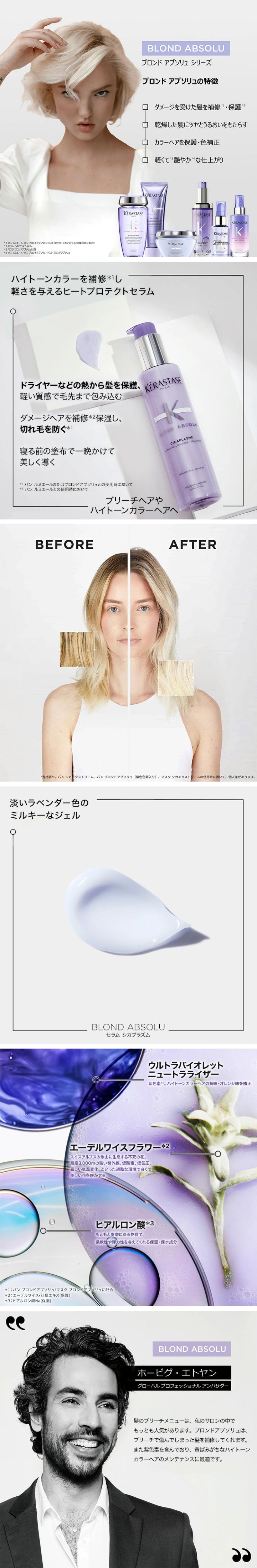 bl_シカプラズム