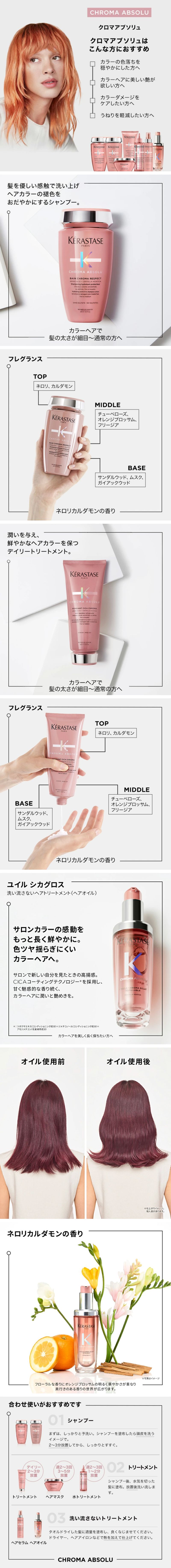 ケラスターゼ（KERASTASE PARIS） 【1,452円OFF】CA シャンプー