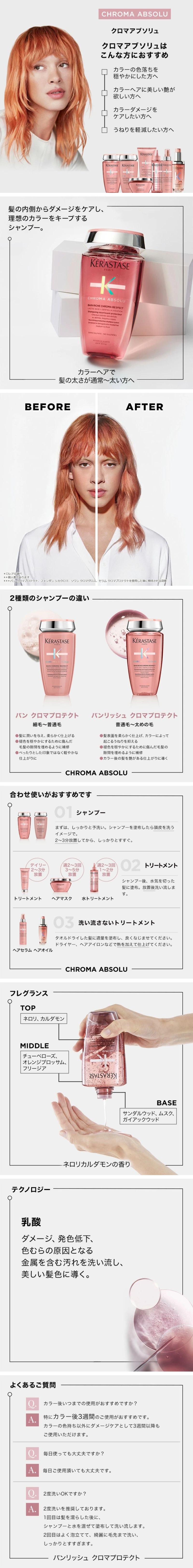 ca_バンリッシュ