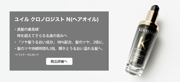 ユイル クロノロジスト