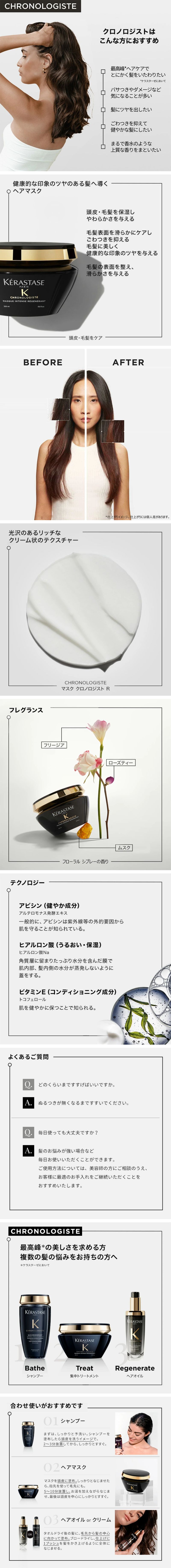 新品未開封　ケラスターゼ　クロノロジスト　シャンプー　マスク　セット 楽天市場】◇マラソン限定◇【 15%OFF対象】ケラスターゼCH