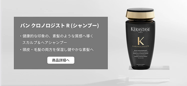バン クロノロジスト