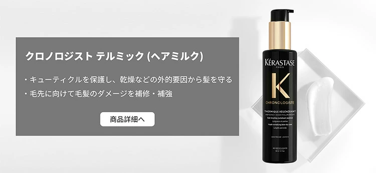 クロノロジスト テルミック