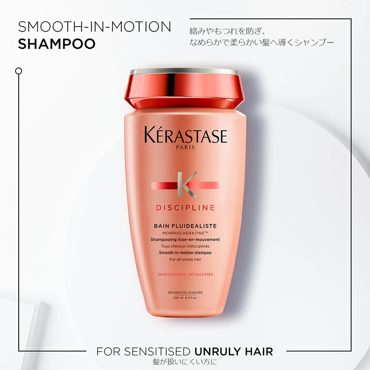 ケラスターゼ（KERASTASE PARIS） DP バン フルイダリスト1 250mL