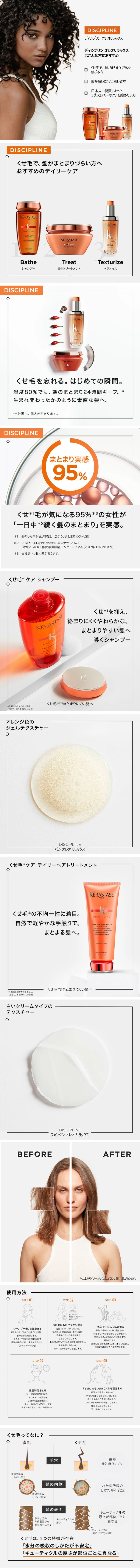 ケラスターゼ（KERASTASE PARIS） 【858円OFF】ケラスターゼ オレオ