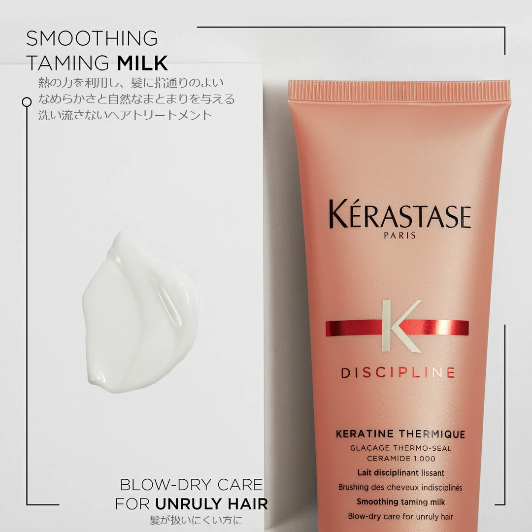ケラスターゼ（KERASTASE PARIS） 【484円OFF】DP フルイダリスト