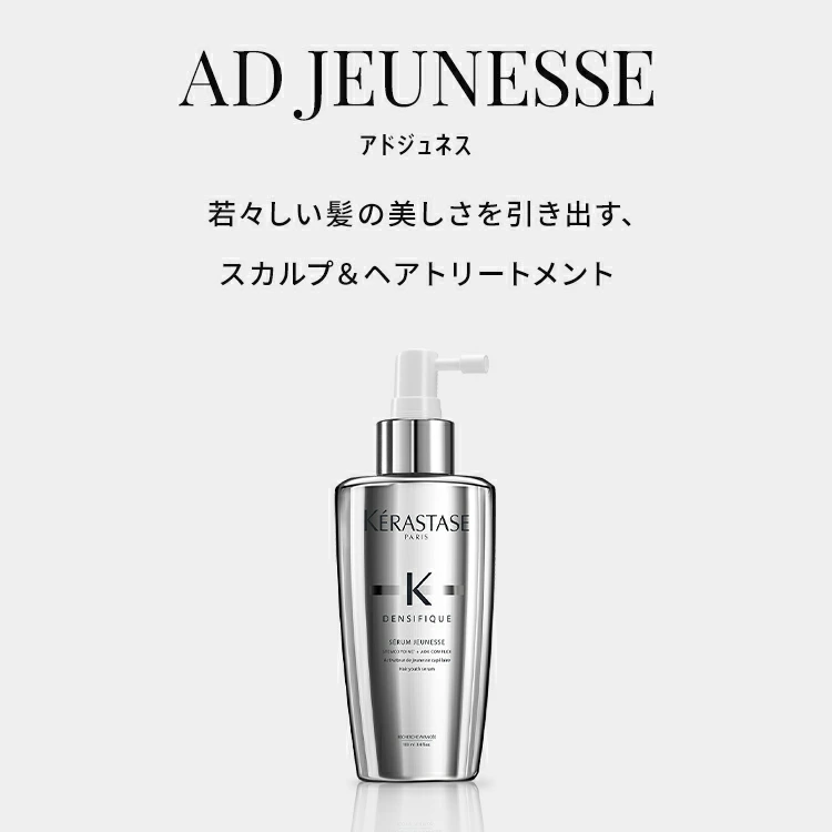 デンシフィック 【10%OFF対象】DS アドジュネス 100ml