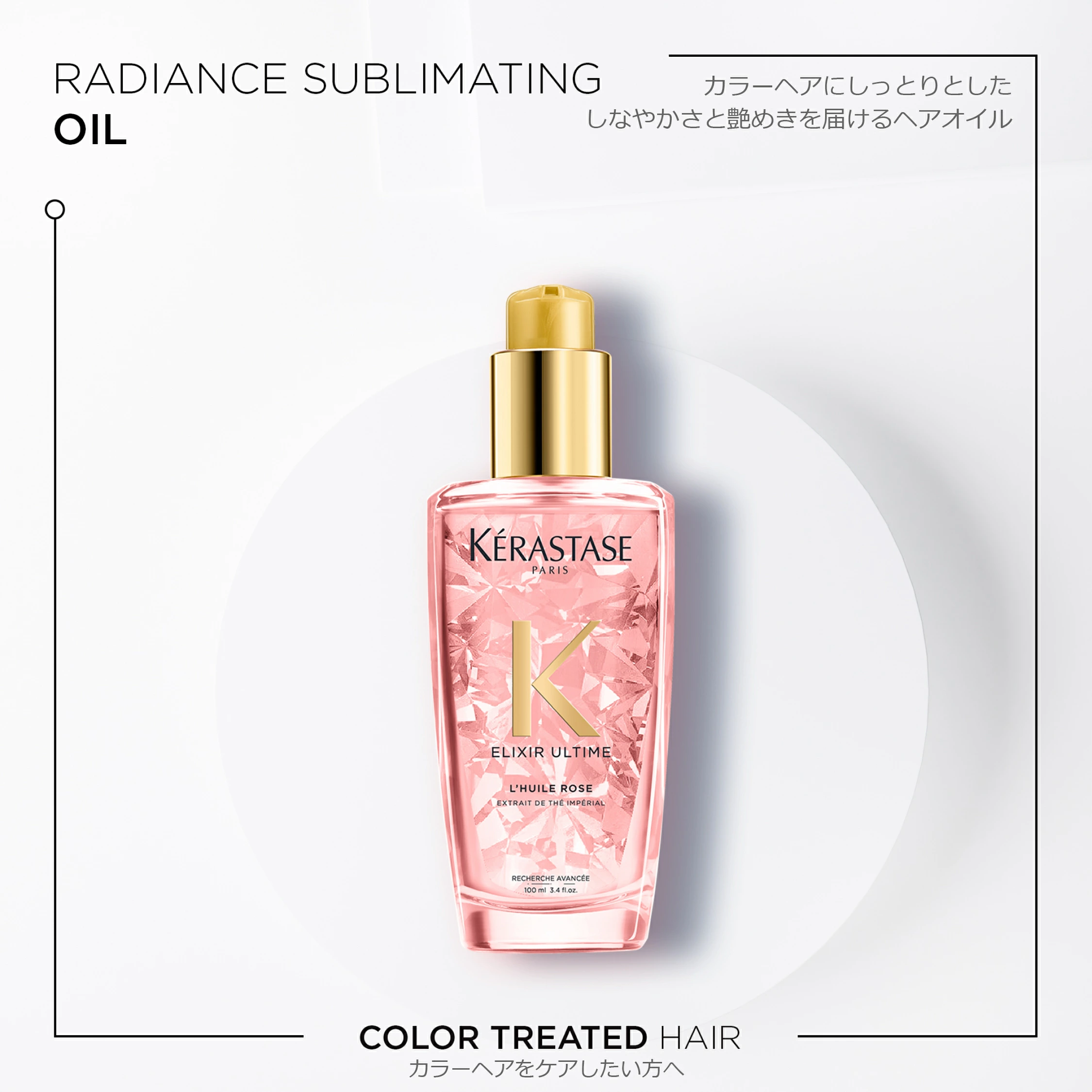 数量限定】☆519円相当の試供品付き☆KERASTASE ケラスターゼ HU 