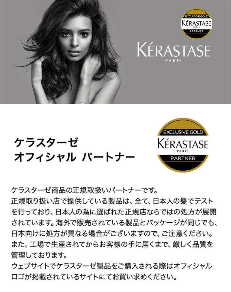 kerastase official
