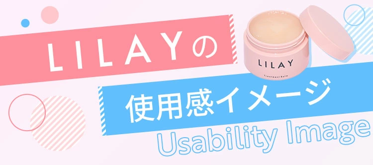 LILAY トリートメントバーム 40g : ALBUM ONLINE STORE ヤフー店