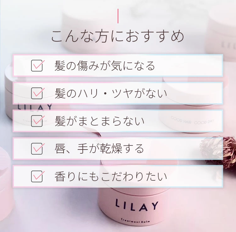 LILAY トリートメントバーム 40g : ALBUM ONLINE STORE ヤフー店