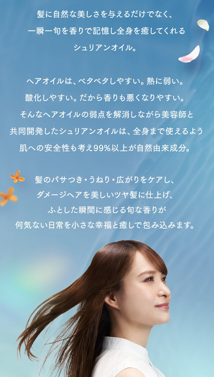 KHERI シュリアンオイル Osmanthus オスマンサス 50ml KHERI(ヘリ) シュリアンオイル Osmanthus オスマンサス 50ml : ALBUM