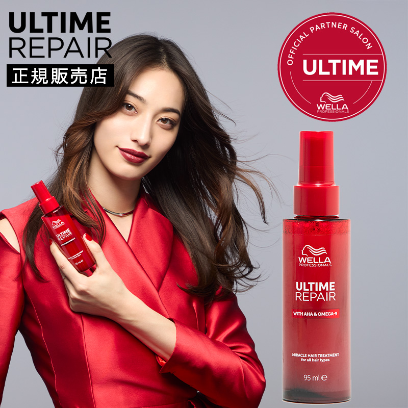 WELLA（ウエラ）アルタイムリペア　オイル、ミスト、ミルク ウエラ プロフェッショナルケア WELLA アルタイム リペア