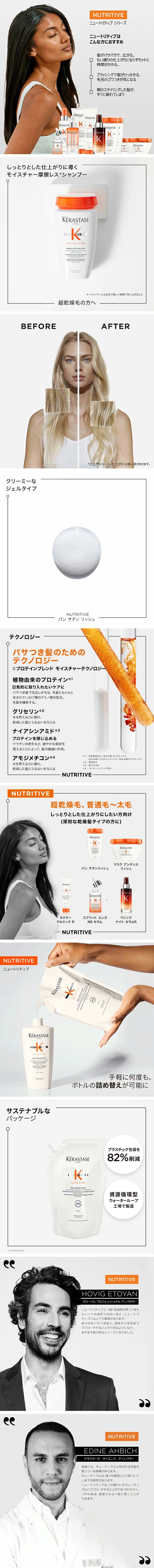 nu_バンサテンリッシュ