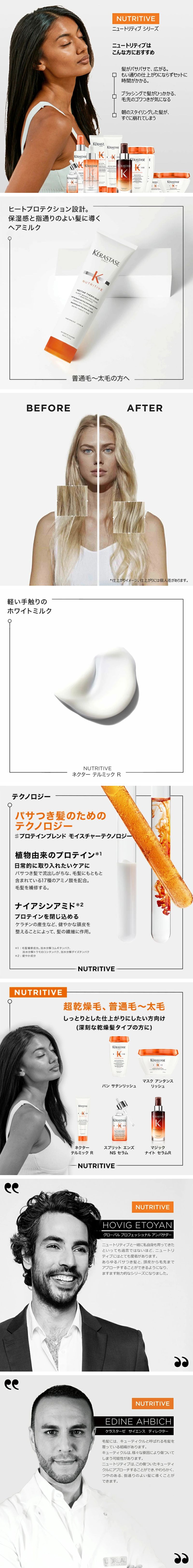 nu_ネクターテルミック