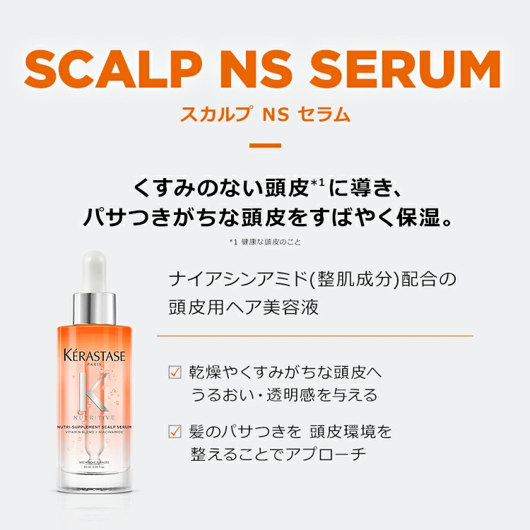 10%OFF対象】KERASTASE ケラスターゼ NU スカルプ NSセラム : 3474637155209 : ALBUM ONLINE  STORE ヤフー店 - 通販 - Yahoo!ショッピング