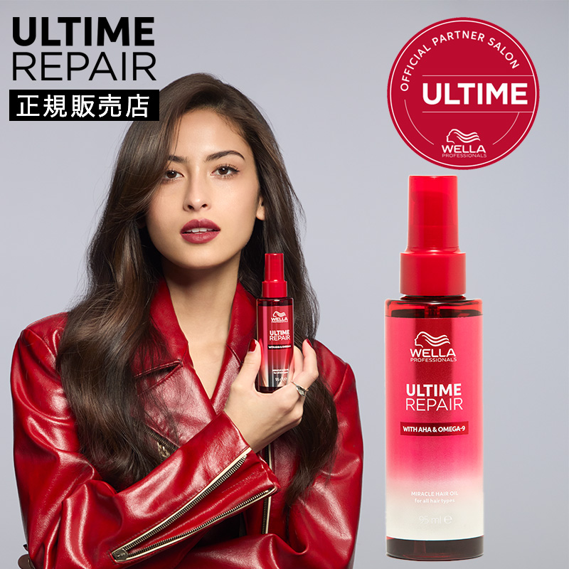 未使用　WELLA ULTIME REPAIR トリートメント 95ml ウエラ プロフェッショナルケア アルタイムリペア ミラクルヘア