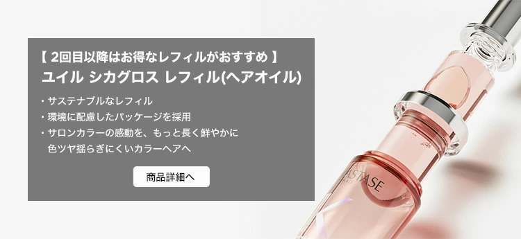 CAオイル レフィル