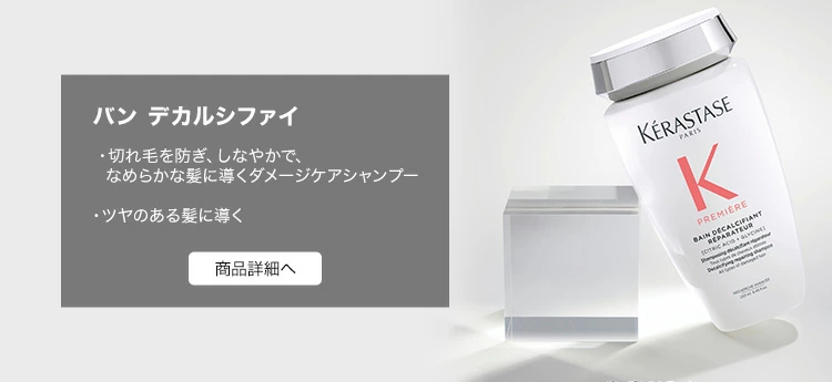 ケラスターゼ（KERASTASE PARIS） 【957円OFF】ケラスターゼ PM