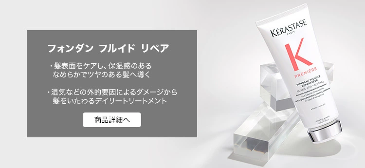 ケラスターゼ（KERASTASE PARIS） 【957円OFF】ケラスターゼ PM