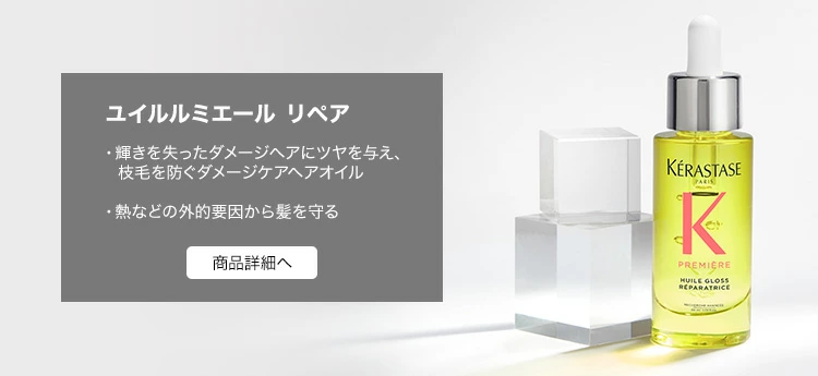 ケラスターゼ（KERASTASE PARIS） 【957円OFF】ケラスターゼ PM